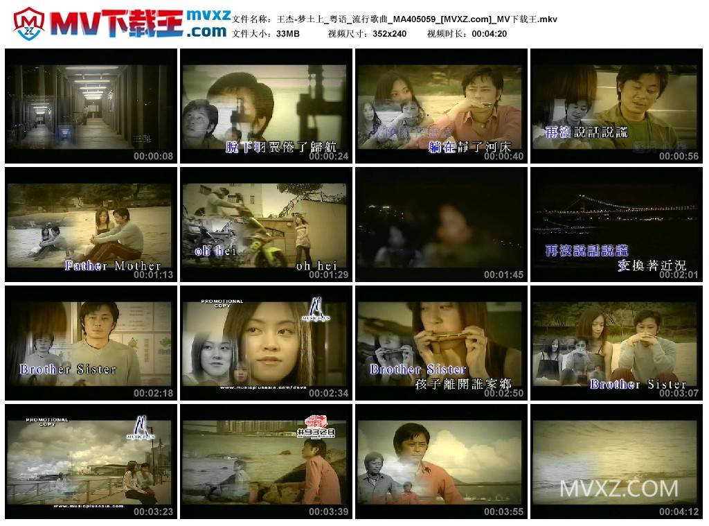 王杰-梦土上_粤语_流行歌曲_MA405059